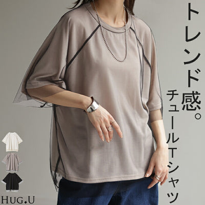 Tシャツ チュール レイヤード トップス カットソー 重ね着 二の腕カバー シアー ドルマン ロング ティーシャツ レディース 薄手 ビック チュニック 体型カバー 半袖 シースルー 透け感 大きいサイズ Uネック オーバーサイズ 無地 黒 白 春 夏 HUG.U