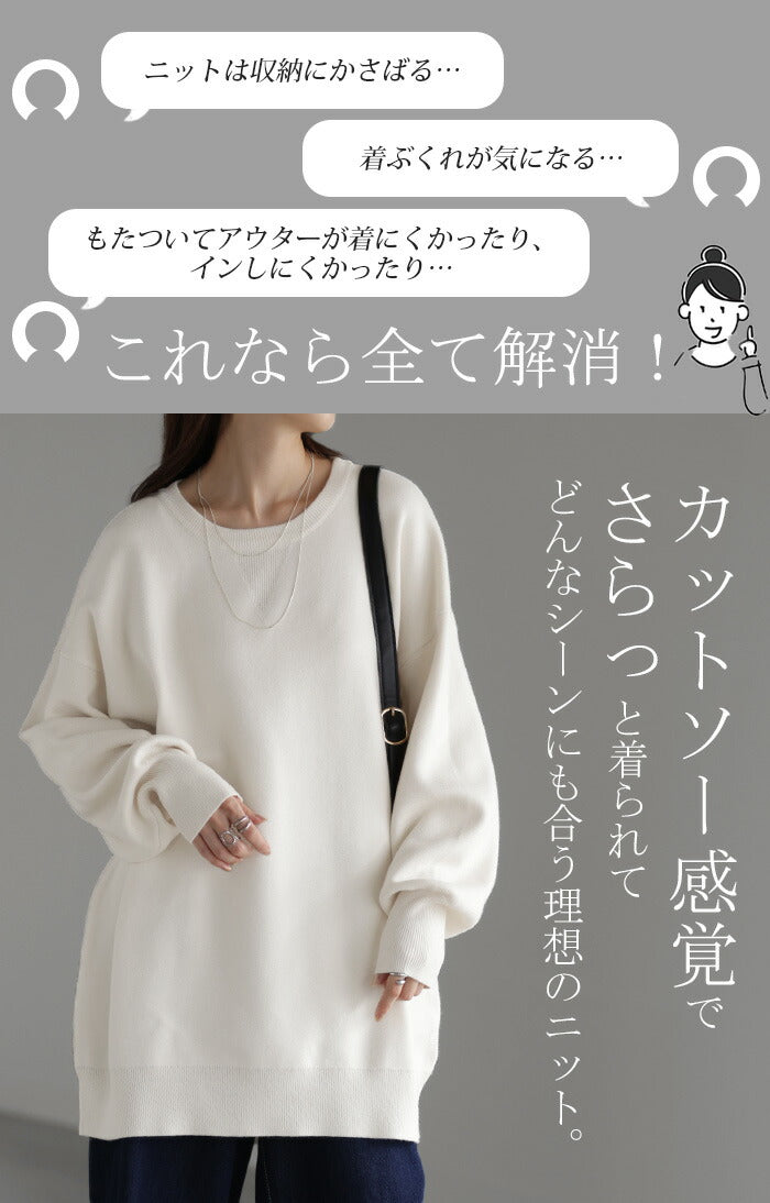 ニット チュニック レディース セーター トップス クルーネック プル
