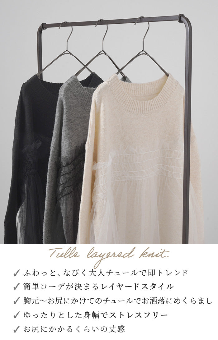 ニット チュール ドッキング レディース トップス セーター