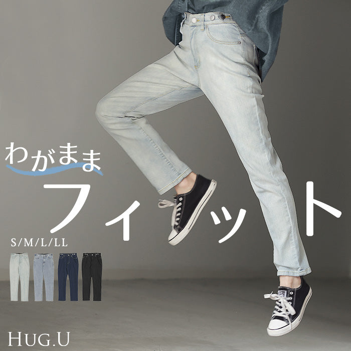デニム パンツ デニムパンツ レディース スキニーパンツ スキニー 大きいサイズ ジーンズ ジーパン ボトム ズボン 体型カバー ボトムス ゆったり ハイウエスト ゴム ストレッチ 伸縮 ハイライズ サステナブル 黒 ブラック 夏 春 小さいサイズ HUG.U