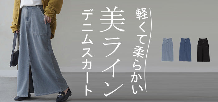 デニム スカート レディース ボトムス デニムスカート ロング デニム スカート レディース ボトムス デニムスカート ロング
