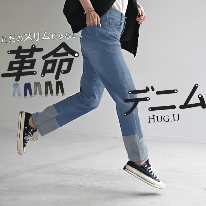 パンツ デニム スウェット ロールアップ 風 レディース ボトムス 軽い 軽量 ジーパン ジーンズ ストレッチ ハイライズ ずぼん ズボン 切り替えデザイン テーパード 無地 ロング 長い ストレート 体型カバー 大きいサイズ 黒 ネイビー 春 夏 HUG.U
