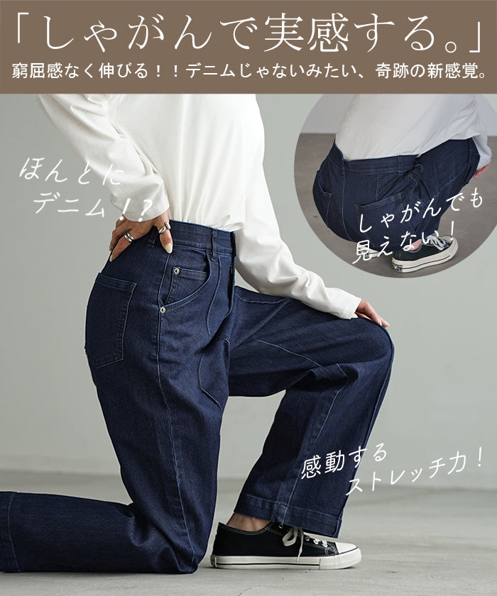 パンツ デニム ワイドパンツ ストレッチ レデイ―ス センター
