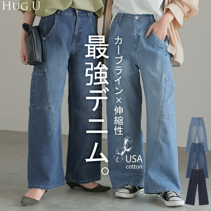 フレアデニムパンツ