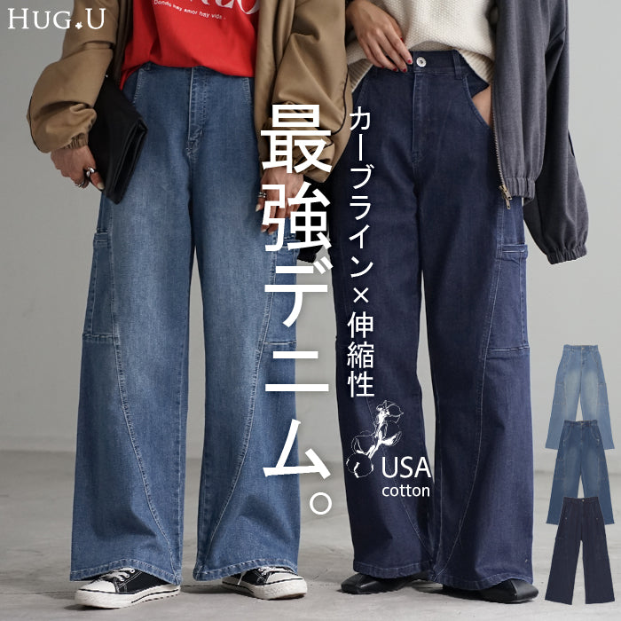 パンツ デニム フレアパンツ ストレッチ レデイ―ス カーブライン レディース ボトムス ボトム ジーンズ ジーパン 無地 ハイライズ テーパード ウエストゴム ずぼん ズボン ワイドパンツ カジュアル 体型カバー 大きいサイズ ネイビー 春 夏 HUG.U