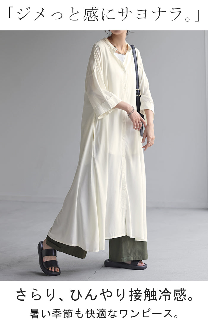 ワンピース ロング 接触冷感 レディース シャツワンピース