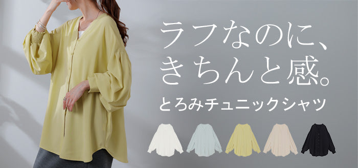 リニューアル 』 シャツ ぽわん袖 レディース □5月下旬入荷 リニューアル 』 シャツ ぽわん袖 レディース □5月下旬入荷