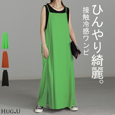 【24%OFF】 ワンピース キャミワンピース 接触冷感 レディース ロング キャミソール レイヤード キャミワンピ キャミ Aライン ノースリーブ スリット 吸水 軽い 重ね着 紐 リボン ひんやり 無地 体型カバー 着痩せ効果 華奢 大きいサイズ 黒 グリーン 春 夏 HUG.U