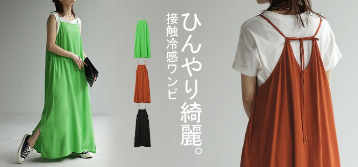 poppy ピンクの透け感ロングキャミワンピース poppy ピンクの透け感ロングキャミワンピース