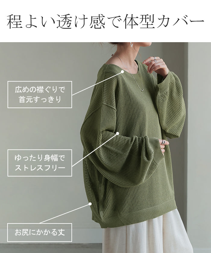 ニット シアー メッシュ レディース トップス 透け チュニック U ニット シアー メッシュ レディース トップス 透け チュニック U