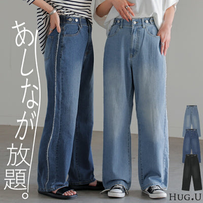 【37%OFF】決算セール デニム  パンツ フリンジ デニムパンツ レディース ワイド ワイドパンツ 大きいサイズ ジーンズ ジーパン 体型カバー ボトムス ストレート ズボン ボトム フリンジデニム 長ズボン ゆったり ハイウエスト 伸びる ゴム ストレッチ 美脚 春 夏 HUG.U