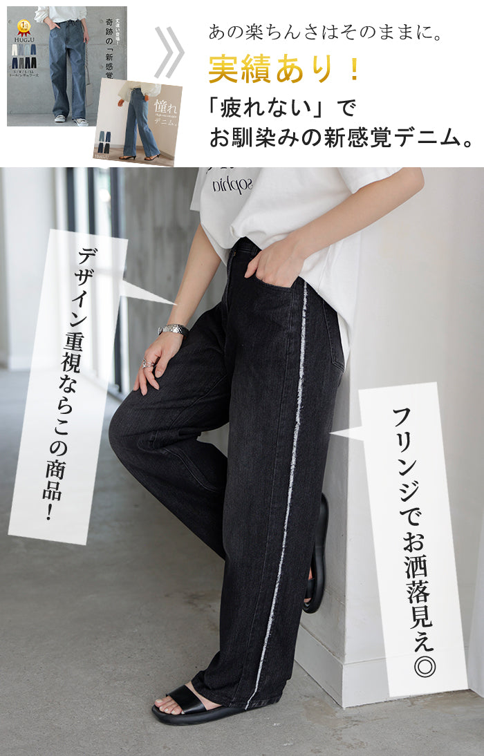 デニム パンツ フリンジ デニムパンツ レディース ワイド ワイドパンツ