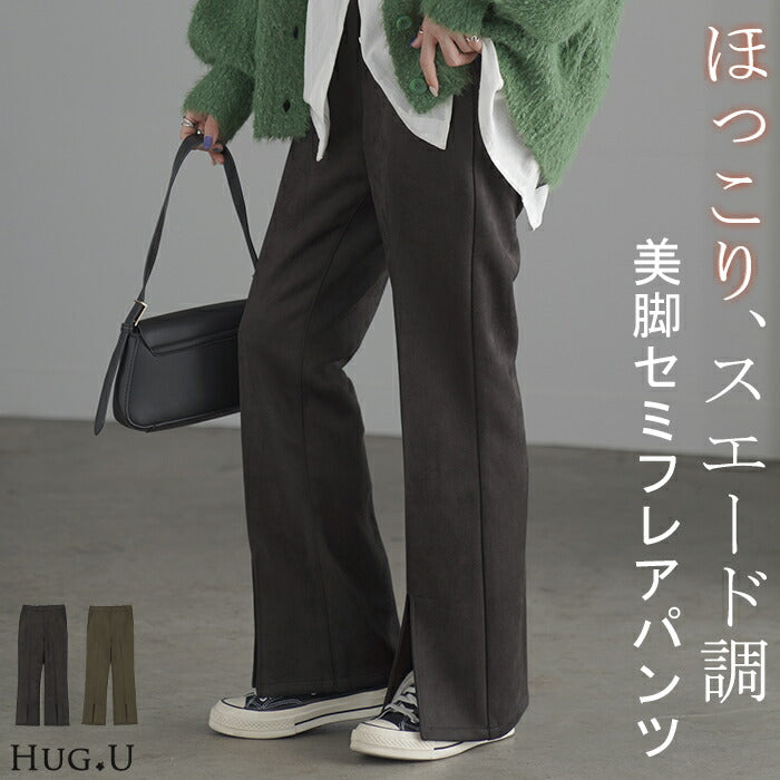 パンツ ワイド レディース フレア フレアパンツ ワイドパンツ ロング ロングパンツ スエード ボトムス ボトム ストレート ズボン ゆったり ハイウエスト スリット ゴム ライン セミフレア 美脚 体型カバー 大きいサイズ 緑 ブラウン 春 夏 HUG.U