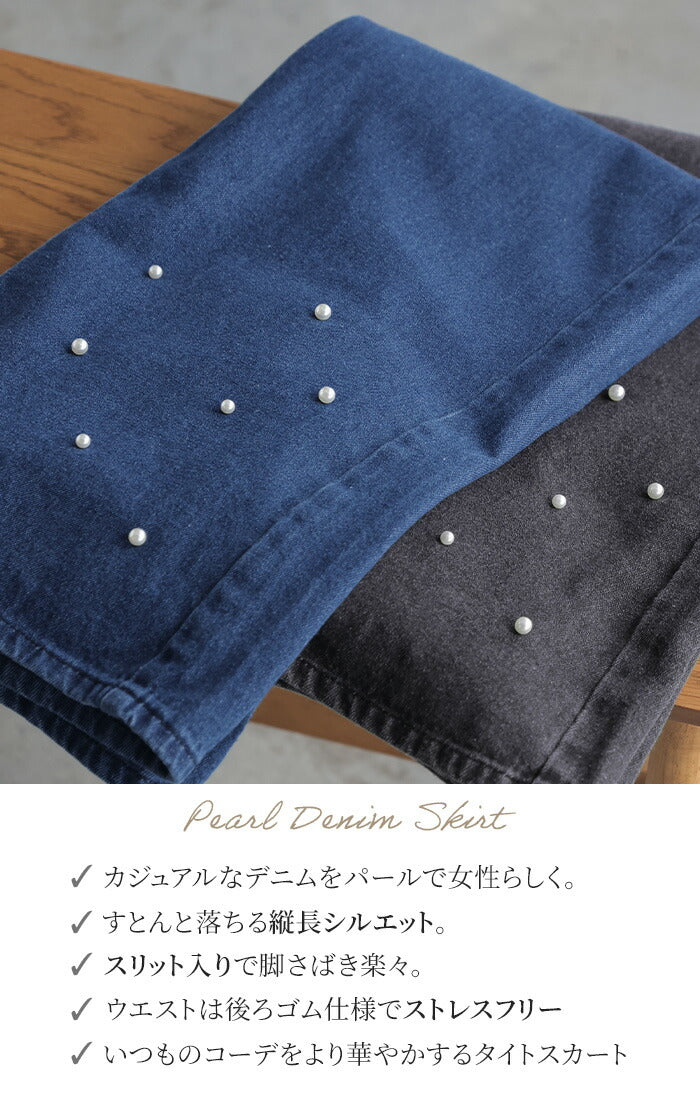 スカート デニム パール ロング レディース ボトムス デニムスカート