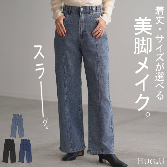 デニム パンツ デニムパンツ レディース ワイドパンツ ワイド センターライン 大きいサイズ ジーンズ ジーパン 体型カバー ボトムス ストレート ズボン ゆったり セミワイド セミワイドパンツ ハイウエスト 伸びる ゴム ストレッチ 美脚 春 夏 HUG.U