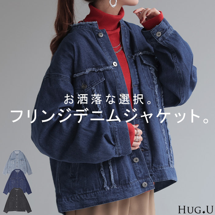 Gジャン ビッグ オーバーサイズ デニム アウター デニムジャケット レディース デニムシャツ トップス ノーカラー ジャケット ブルゾン チュニック 大きいサイズ 長袖 羽織 ゆったり ダメージ ジーンズ 無地 ロング 体型カバー 黒 春 夏 HUG.U