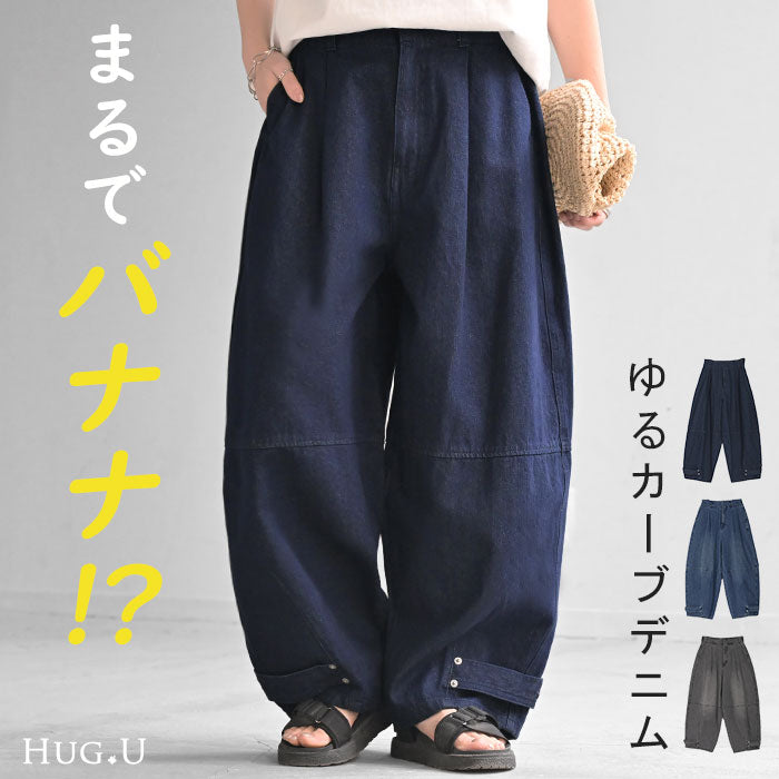 デニム パンツ デニムパンツ カーブ レディース ワイドパンツ ワイド ジーンズ ジーパン カーブパンツ ハイライズ バギー ベルト ボタン 体型カバー ボトムス ボトム ズボン ゆったり ハイウエスト 美脚 大きいサイズ 黒 ブルー 春 夏 HUG.U