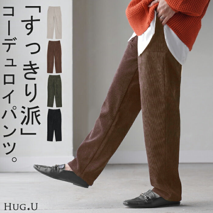 パンツ ワイド レディース コーデュロイ ベイカーパンツ ワイドパンツ