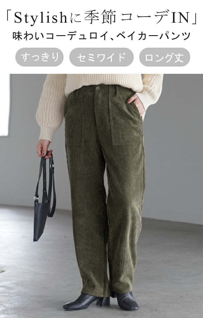 パンツ ワイド レディース コーデュロイ ベイカーパンツ ワイドパンツ