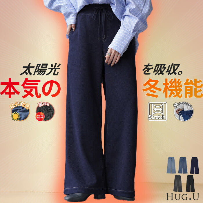 パンツ 「光 吸収 発熱」デニム 風 ニット ■一部11月上旬入荷 レディース ボトムス ワイド ワイドパンツ スウェット ジーパン ジーンズ 暖か ストレッチ ウエストゴム デニムパンツ ロング ボトム 裏起毛 大きいサイズ ストレッチ 体型カバー ブルー 春 夏 HUG.U