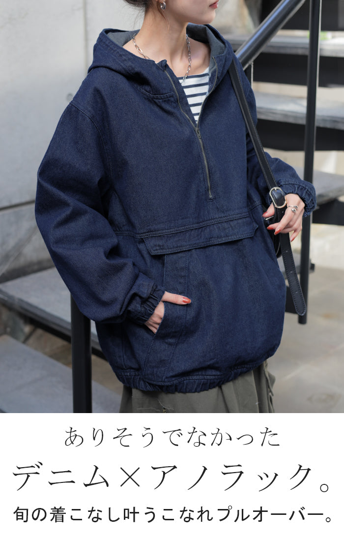 パーカー デニム ハーフジップ トップス レディース アノラック
