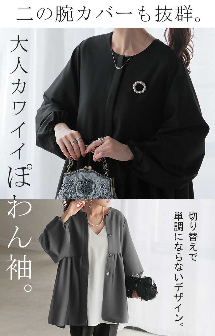ブラウス ペプラム フォーマル 体型カバー チュニック レディース