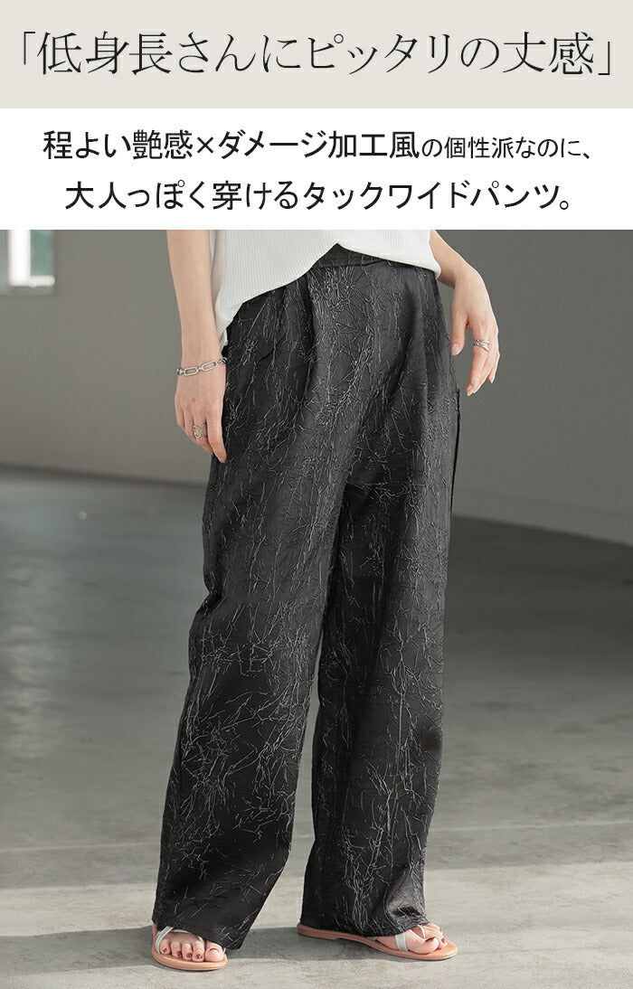 【未使用品】SOU・SOU　Yousou. ストレッチサテンワイドパンツ　灰汁色 ストレッチサテン ワイドパンツ／灰汁色（あくいろ） - SOU・SOU