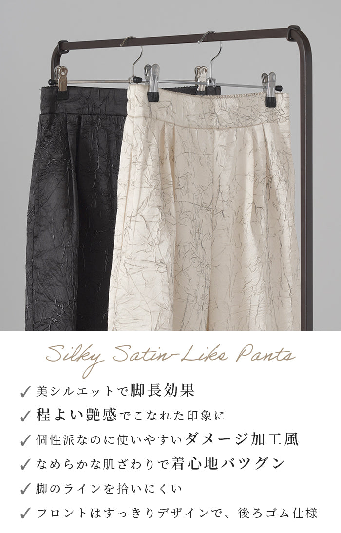 サテン サテンパンツ パンツ ワイドパンツ レディース ワイド ボトムス