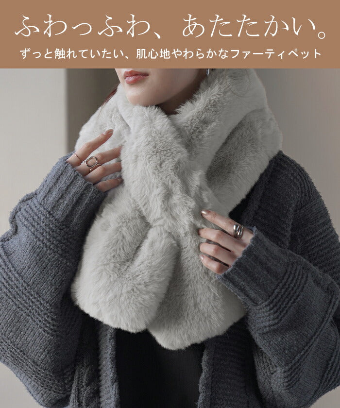 ファー ティペット マフラー フェイクファー 厚手 レディース ファー