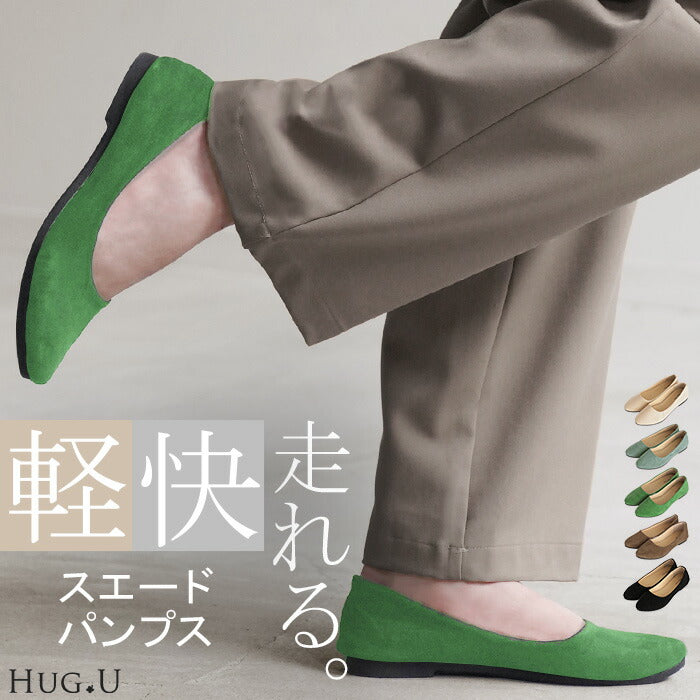 23cm ～ 24.5cm パンプス シューズ レディース スエード スエードパンプス スウェード スウェードパンプス 靴 くつ クツ 歩きやすい ヒール ローヒール ヒールない フラット 軽い 通勤 入学式 きれいめ おしゃれ 上品 無地 ブラック 黒 春 夏 HUG.U