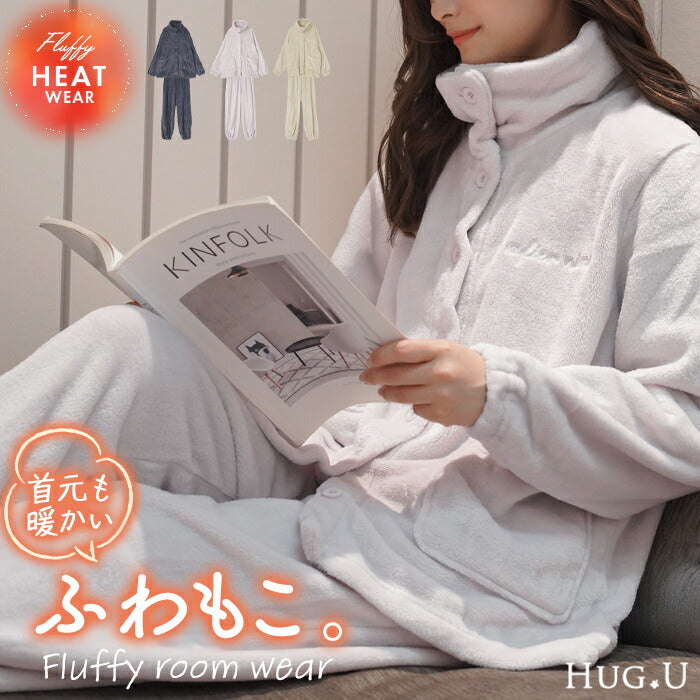 ルームウェア ボア もこもこ ルームウエア パジャマ 部屋着 セットアップ ロング レディース カーディガン パンツ 起毛 長袖 ワンマイルウエア ハイネック ゴム 防寒 暖かい あったかい 体型カバー 大きいサイズ ピンク ブルー 春 夏 HUG.U