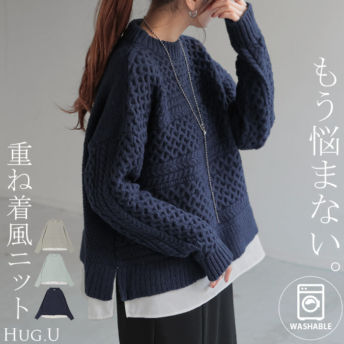 ニット 『 ジャスト丈。』 シャツ 重ね着風 レディース ドッキング トップス セーター オーバー プルオーバー レイヤード 長袖 クルーネック ケーブルニット リブ ゆったり フェイクレイヤード 体型カバー カジュアル ネイビー 青 春 夏 HUG.U