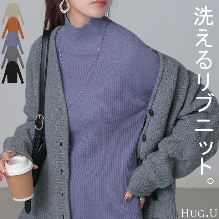 ニット 洗える リブ インナー レディース セーター トップス リブニット タートル タートルネック ハイネック きれいめ 薄手 長袖 無地 レイヤード 重ね着 長い タイト ロング ストレッチ ラグランスリーブ ウォッシャブル 青 黒 春 夏 HUG.U