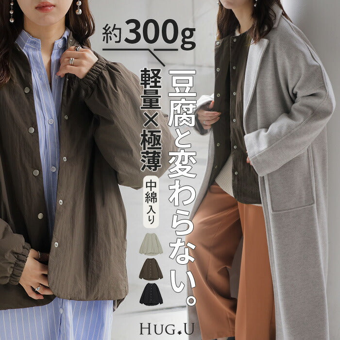 ブルゾン 軽量 中綿 レディース アウター ジャケット ロング ジャンパー インナーダウン 長袖 無地 お尻が隠れる ノーカラー 軽い ドルマン シワになりにくい ライトアウター チュニック カジュアル 大きいサイズ 体型カバー 黒 グレー 春 夏 HUG.U