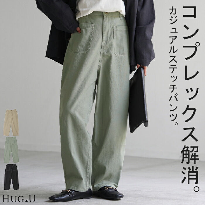 【特別価格】 パンツ レディース テーパード ボトムス テーパードパンツ コクーン 綿100％ クロップドパンツ ゴム ロング ズボン ゴムウエスト ハイウエスト ストレート ストレッチ 大きいサイズ 体型カバー 軽い カジュアル ベージュ 黒 春 夏 HUG.U