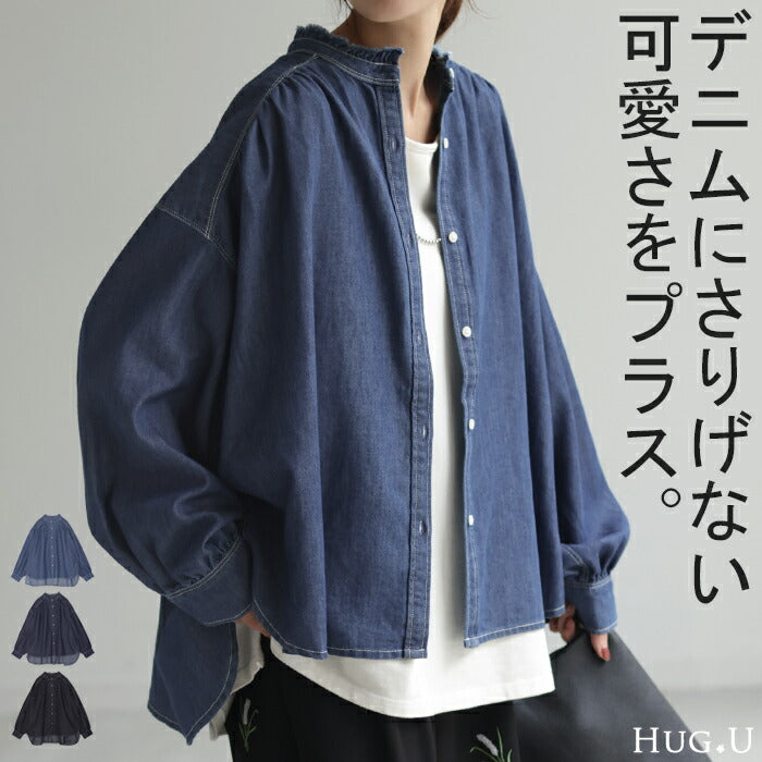 シャツ デニム コンパクト目 ロング レディース デニムシャツ トップス アウター ロングシャツ チュニック ノーカラー フリンジ 長袖 羽織 ジャケット ドルマン 体型カバー お尻が隠れる 二の腕カバー ギャザー ジーンズ 大人 無地 黒 春 夏 HUG.U