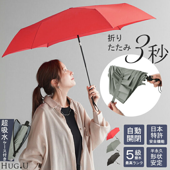 傘 折りたたみ 雨傘 大きい 大きめ 撥水 頑丈 レディース 折りたたみ傘 折り畳み ワンプッシュ 軽量 軽い コンパクト 高強度 母の日 シンプル 無地 スリム カサ 折れにくい カーボン おしゃれ 女性 メンズ プレゼント 旅行 黒 赤 春 夏 HUG.U
