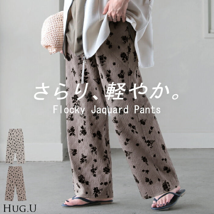 パンツ ジャガード 花柄 レディース フロッキー ワイド ワイドパンツ ロング ロングパンツ 太い 薄目 花 柄 総柄 ボトムス ボトム ストレート ズボン ゆったり ハイウエスト ウエストゴム 美脚 体型カバー 大きいサイズ モカ グレージュ 春 夏 HUG.U