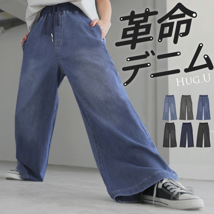 革 命 デニム 」 デニム スウェット パンツ デニムパンツ レディース