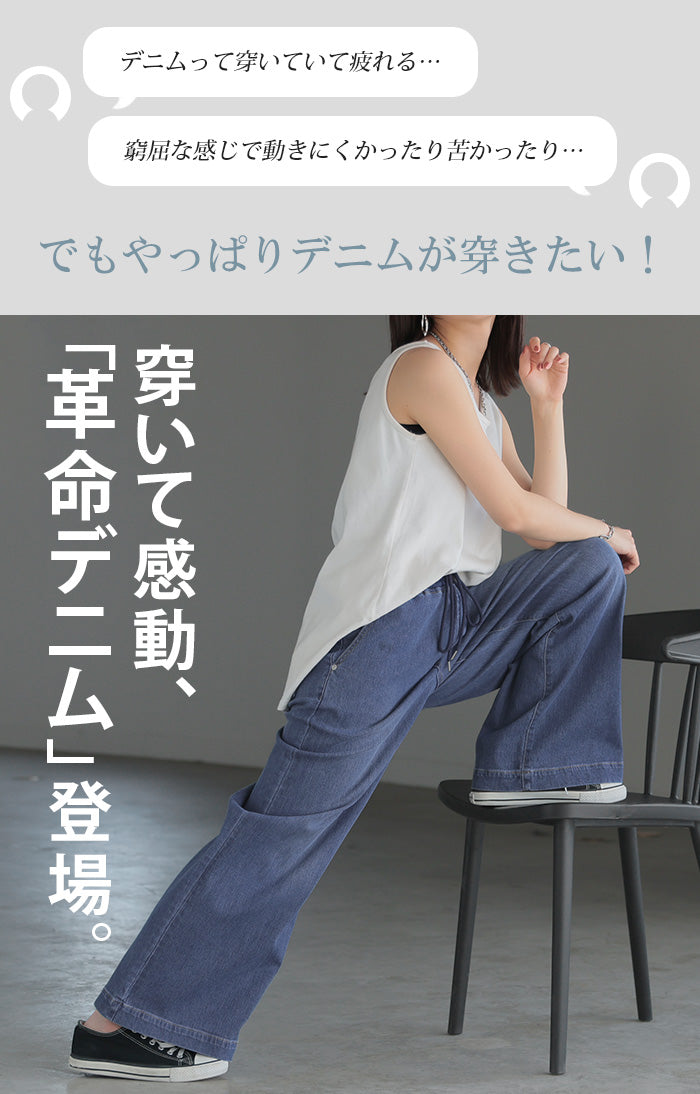 革 命 デニム 」 デニム スウェット パンツ デニムパンツ レディース
