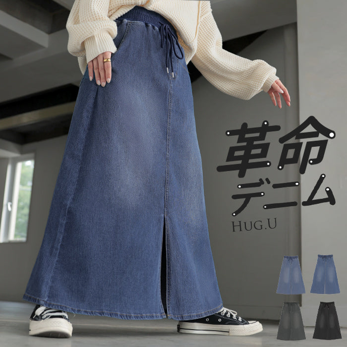 「革 命 デニム」 スウェット スカート デニムスカート Aライン レディース ロング ロングスカート ボトムス ボトム フレア フレアスカート マキシ マキシスカート 長い 無地 長い ゆったり ゴム ストレッチ スリット おしゃれ 黒 春 夏 HUG.U