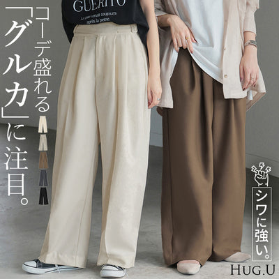 パンツ ワイド グルカ レディース ボトムス ボトム ロング ロングパンツ 体型カバー ボトムス ボトム ストレート ズボン ゆったり ハイウエスト シワになりにくい 無地 速乾性 タック きれいめ オフィスカジュアル 大きいサイズ 黒 白 春 夏 HUG.U