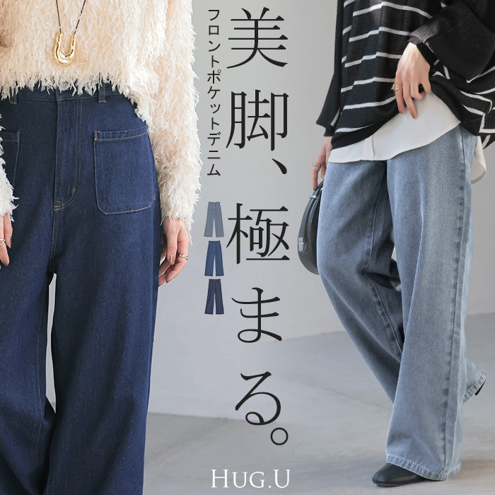 デニム パンツ デニムパンツ レディース ワイドパンツ ワイド ジーンズ ジーパン フロント ポケット 無地 体型カバー ボトムス ボトム ストレート ズボン ゆったり ハイウエスト 伸びる ゴム 美脚 大きいサイズ ブルー ネイビー 春 夏 HUG.U