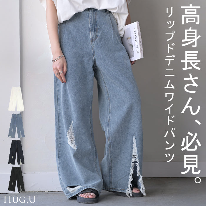 デニム パンツ ワイド 綿100％ レディース ロング 長め ボトムス ダメージ 加工 ハイウエスト デニムパンツ 無地 ジーパン ジーンズ ワイドパンツ ゆったり ストレート 体型カバー 大きいサイズ ズボン ゴム スリット ボトム 黒 ブルー 夏 春 HUG.U