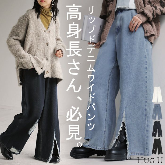 デニム パンツ ワイド 綿100％ レディース ロング 長め ボトムス ダメージ 加工 ハイウエスト デニムパンツ 無地 ジーパン ジーンズ ワイドパンツ ゆったり ストレート 体型カバー 大きいサイズ ズボン ゴム スリット ボトム 黒 ブルー 夏 春 HUG.U