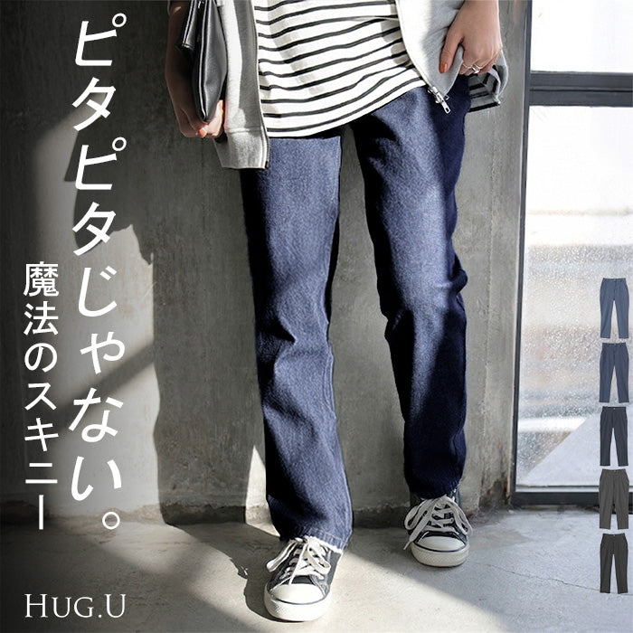 ジャスト丈「革 命 デニム」 スウェット パンツ テーパード レディース デニムパンツ テーパードパンツ ジーンズ ジーパン ボトムス ボトム ストレート ズボン ゆったり ハイウエスト ストレッチ スキニー 美脚 大きいサイズ 黒 春 夏 HUG.U