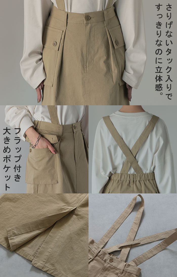 サロペット 2way Aライン スカート ワンピース レディース ジャンパー