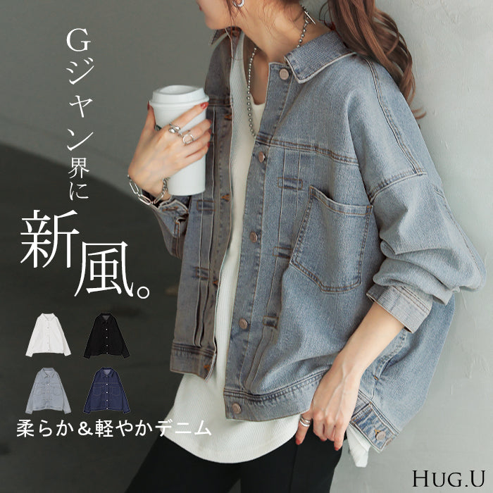 アウター 「 新 感 覚 」 ビッグ Gジャン レディース デニム ロング ジャケット デニムジャケット デニムシャツ ドルマン オーバー 長袖 羽織 ジーンズ ストレッチ オーバーサイズ 大きいサイズ 体型カバー おしゃれ 黒 ネイビー 春 夏 HUG.U