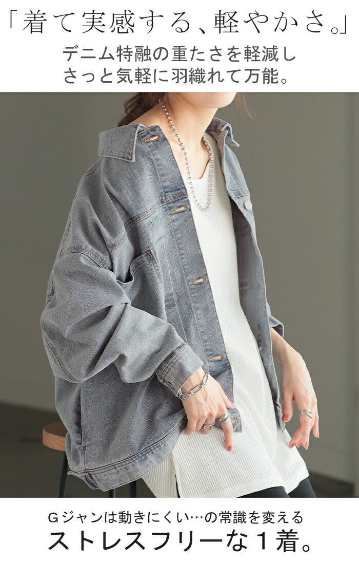 アウター 「 新 感 覚 」 ビッグ Gジャン レディース デニム ロング