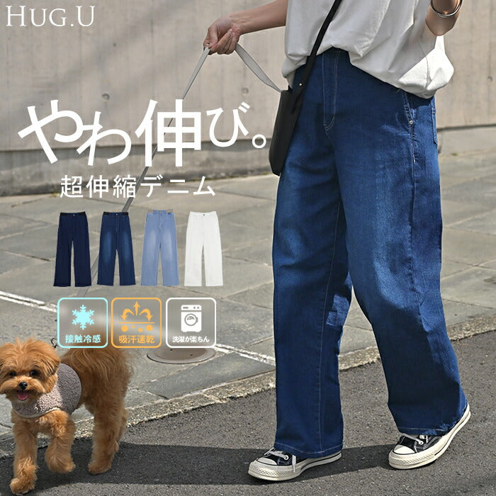 デニム パンツ 接触冷感 吸水 速乾 デニムパンツ レディース ワイドパンツ ワイド ジーンズ ジーパン ボトムス ボトム ストレート ズボン ハイウエスト ウエストゴム ストレッチ 無地 美脚 大きいサイズ 体型カバー 白 ネイビー 春 夏 HUG.U
